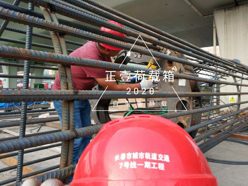 長(zhǎng)春地鐵荷載箱上門(mén)安裝