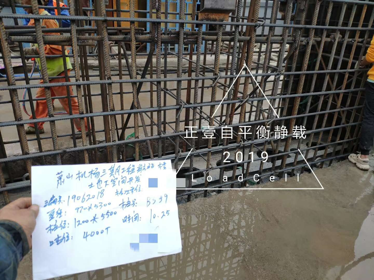 杭州蕭山機(jī)場(chǎng)三期-地下連續(xù)墻荷載箱