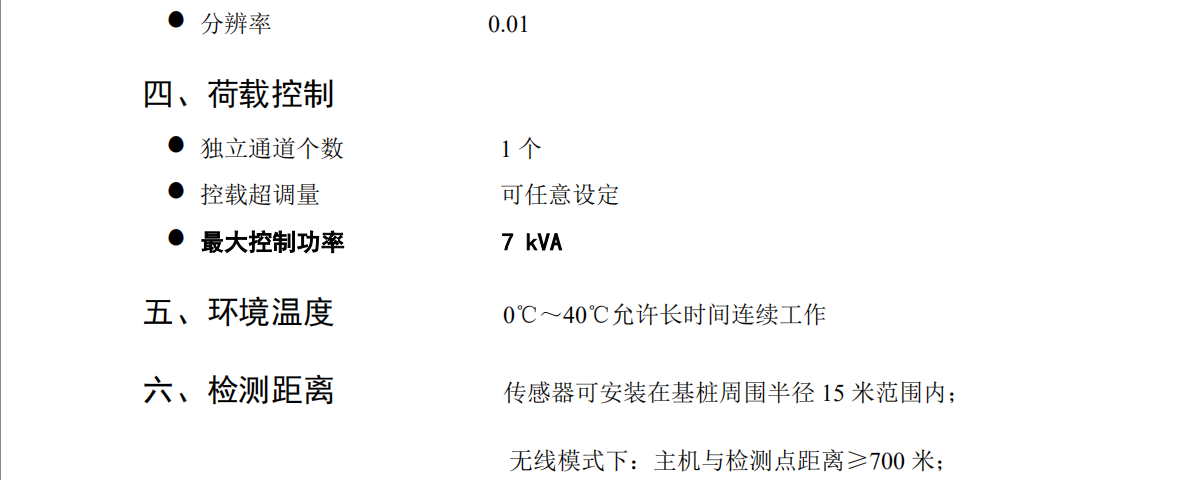 JYE靜載儀介紹